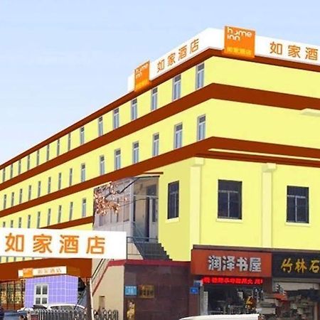 Home Inn Hongjialou Екстериор снимка